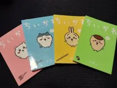 ちいかわ 1-4巻セット ナガノ