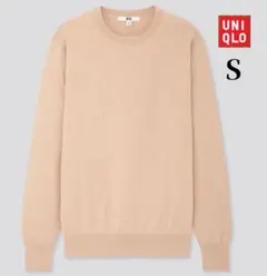 UNIQLO ユニクロ コットン カシミヤ クルーネック セーター S ベージュ