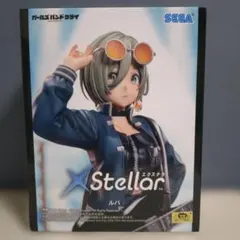 ★箱無し★　ガールズバンドクライ XStellar エクステラ ルパ フィギュア
