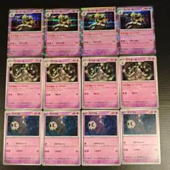 ヨノワール カースドボム 進化ライン 各 4枚