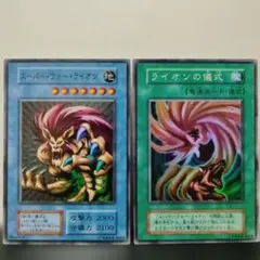 スーパーウォーライオン & ライオンの儀式 セット - メルカリ