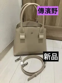 傳濱野ラチュレLateure 2wayトートバッグ ショルダーバッグ　ベージュのサムネイル