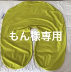 【もん様専用】Yogiboヨギボー ズーラ サポート用カバー　 防水　リーフのサムネイル
