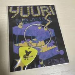 優里 YURINライブvol.4 vol.5 キーホルダー