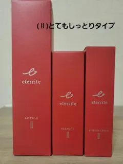 新品◆シャルレ エタリテ ローションM とてもしっとりスキンケア3点セット