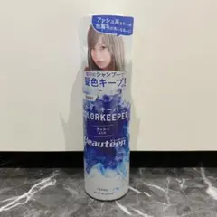 ビューティーン カラーキーパー アッシュ 150mlのサムネイル