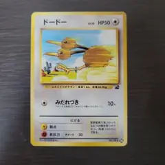 ポケモンカード ドードー No.084 旧裏 - メルカリ