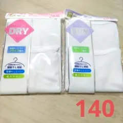 ☆　女の子　キャミソール　4枚セット　下着　肌着　新品未開封　140サイズ