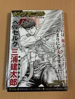 2025年最新】ヤングアニマルメモリアル号の人気アイテム - メルカリ