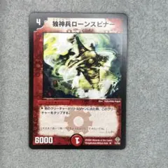 デュエルマスターズ 骨折人形 トロンボ 初期 - メルカリ