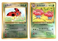 ポケモン ラフレシア HP70 トレーディングカード1枚旧裏 - メルカリ