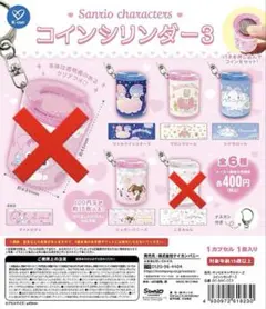 【単品価格】コインシリンダー　ガチャ　サンリオ
