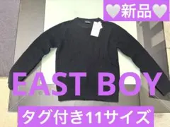 ☆新品タグ付き☆EAST BOY ネイビーセーター サイズ11