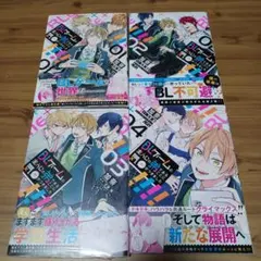 BLゲームの主人公の弟であることに気がつきました 1〜4巻 アニメイト