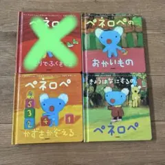 うっかりペネロペ」ペネロペとうたおう～うたのおんがく集～ベスト