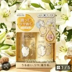 BIOLISS ビオリス KOSE ちいかわ シャンプーのサムネイル