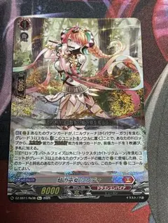 焔の巫女 シンディ ヴァンガード Re+ - メルカリ