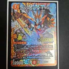 2025年最新】ボルシャックドギラゴン プロモの人気アイテム - メルカリ