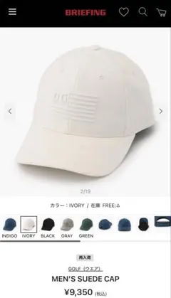 BRIEFING メンズ スエードキャップ アイボリー