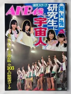 美品】AKB48 チャンスの順番 ポスター - メルカリ