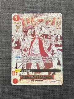 2026年最新】OP09-020 来い…!!!おれ達が相手をしてやる!!!の人気