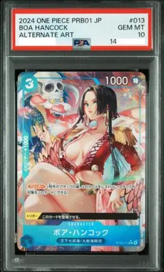 PSA10 BOA HANCOCK ALTERNATE ART ハンコック 2023 Boa Hancock PSA 10 Alternate Art - Cardova Japan