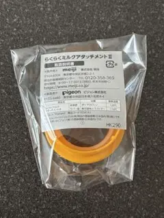 らくらくミルクアタッチメントII ピジョン