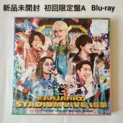 2026年最新】関ジャニ∞ 18祭の人気アイテム - メルカリ