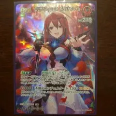 ホロライブOCG エリザベス・ローズ・ブラッドフレイム SR ホロカ