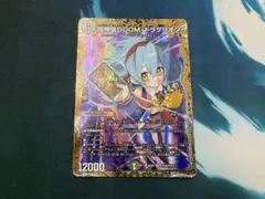 超神星DOOMドラゲリオン シークレット - メルカリ