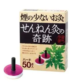 2026年最新】せんねん灸応募券の人気アイテム - メルカリ