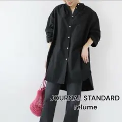 ジャーナルスタンダードレリューム　コットンタイプライターギャザーブラウス　黒