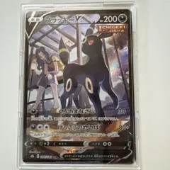 ブラッキーV CSR S8b VMAXクライマックス 244/184