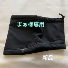 ブラック ネックウォーマー フリース内側