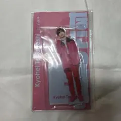 新品未使用！　高橋恭平　アクスタ