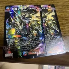 デュエマ 邪龍 ジャジーブラッド プロモ 2枚