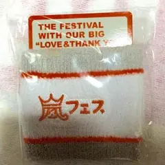 嵐 アラフェス 嵐フェス リストバンド 公式