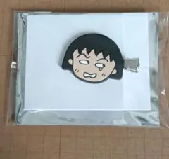 ちびまる子ちゃん　前髪クリップ