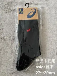 asics バレーボールソックス 27〜29cm 新品未使用