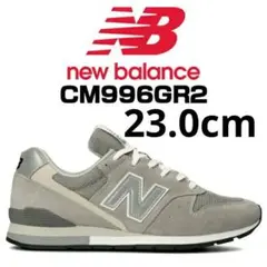 ニューバランス CM996GR2 サイズ23.0cm