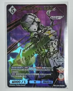 BR 特防隊の忍者侍 凶鳥狂死香 HUNDRED LINE ビルディバイド - メルカリ