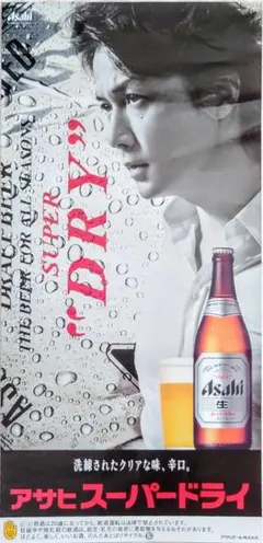 2026年最新】アサヒスーパードライ ポスターの人気アイテム - メルカリ
