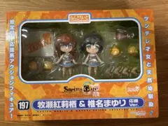 ねんどろいど 牧瀬紅莉栖＆椎名まゆり 応援Ver. シュタゲ