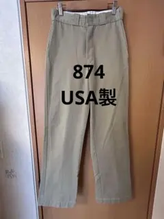 Dickies ディッキーズ 874 ワークパンツ ベージュ USA製