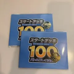 スタートデッキ100 megaリザードンy コイン プレイマット 2個セット
