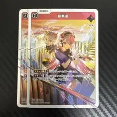 クロスタ　BP01　赤　超新星　SR セット