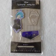 ツイステッドワンダーランド フロイド アクリルスタンドチャーム