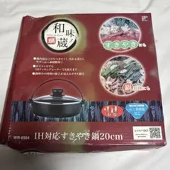 【新品】IH対応すきやき鍋20cmフッ素樹脂加工のサムネイル