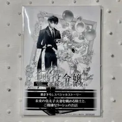 2026年最新】ループ7回目 特典ssの人気アイテム - メルカリ