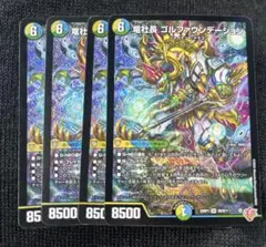 2026年最新】竜社長 ゴルファウンデーションの人気アイテム - メルカリ